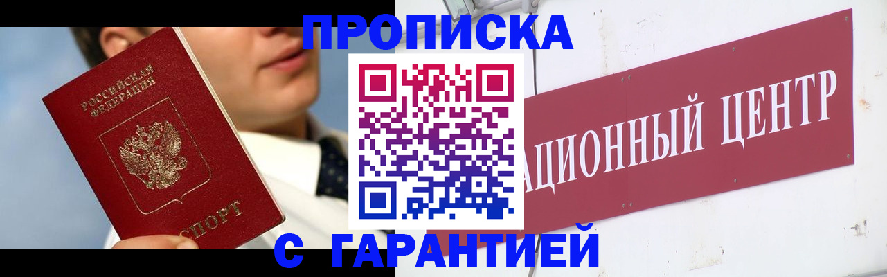 прописка для кредита в Ржеве