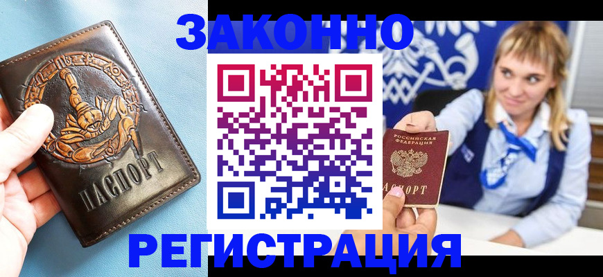 где прописаться в Ржеве