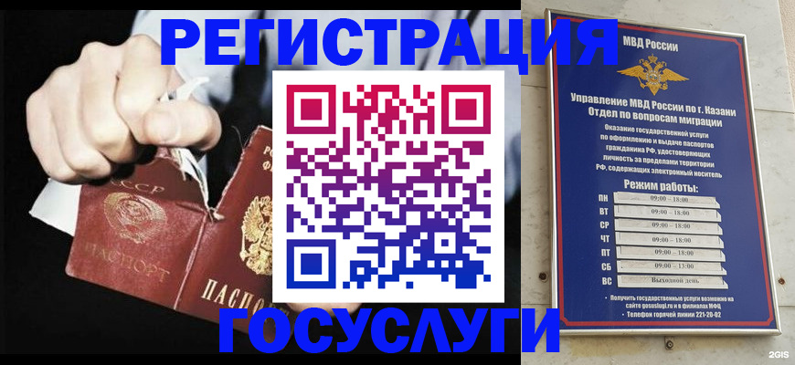 временная регистрация купить в Ржеве