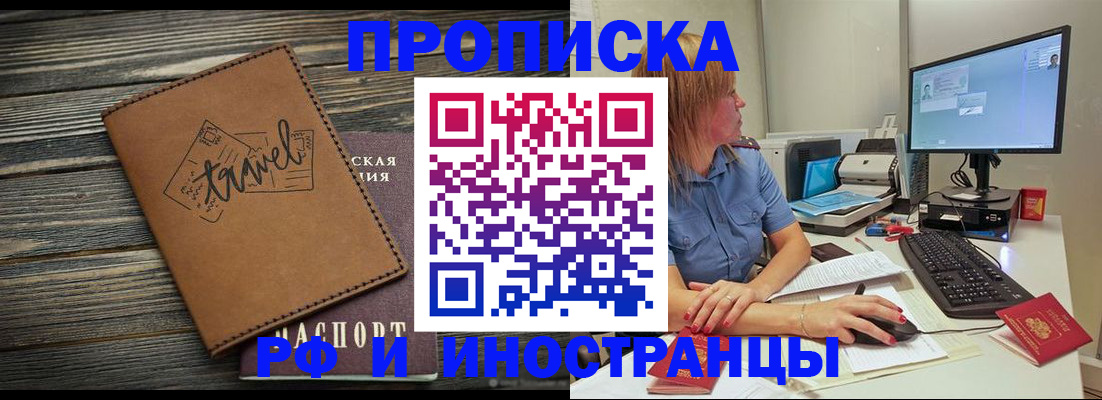 прописка в квартире в Ржеве